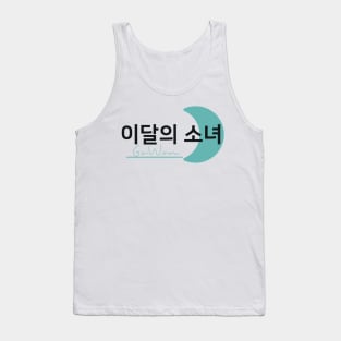 Monthly Girls Loona Member Jersey: GoWon Tank Top